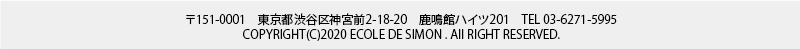 エコールドシモン